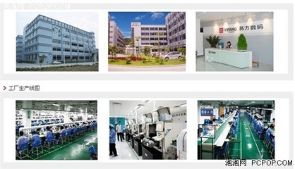 易方平板躋身全球在線商店TOP10，中國品牌國際影響力再攀新高